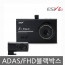 [km]ESV 블랙박스 E3 16기가 +출장장착할인쿠폰