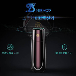 [km]스투키 차량용 미니 휘산기 ST-M-2020W (250ml 리필1개 포함)