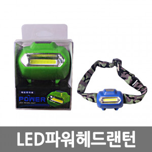 [km]LED 파워헤드랜턴 /8809105116836