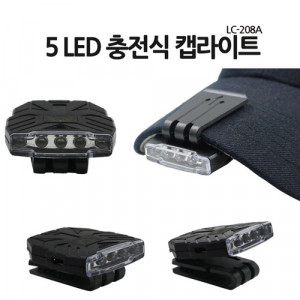 [km]COB 충전식 헤드랜턴 5LED 208캡라이트