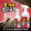 [km]벌/해충 접근금지 1000ml