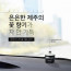 [km]제주이야기 차량용 디퓨저 50ml