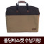 [km][스노우아울] 다용도 폴딩바스켓 수납가방