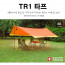 [km][스위스크로스]TR1타프/400*400*210cm/UV50+/4~5인용