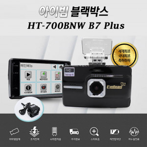 [km][아이빔블랙박스] HT-700BN (B7) 후방방수 /SD 64G