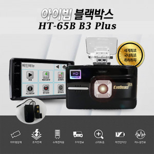 [km][아이빔블랙박스] HT-65B PLUS (B3) /SD 16G