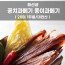 [km]해선생 꽁치과메기(대만산) 종이과메기20미 1두름