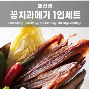 [km]해선생 꽁치과메기 1인세트 (과메기120g+조미김2.6g+초고추장100g+마늘30g+고추30g)