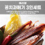 [km]해선생 꽁치과메기 3인세트(과메기350g+배추200g+다시마80g+마늘60g+고추60g+김5g+초장300g)