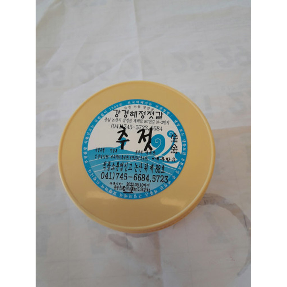 [km]강경젓갈 새우젓 추젓 500g