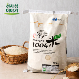 [km]섬에서 올라온 천사미 유기농 인증 쌀10kg /당일도정!(또는 2일 내외)