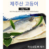 [km]고등어 필렛 2kg