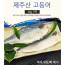 [km]고등어 필렛 2kg