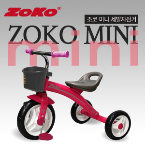 [km](신제품)ZOKO 조코 미니(mini) 유아 세발자전거