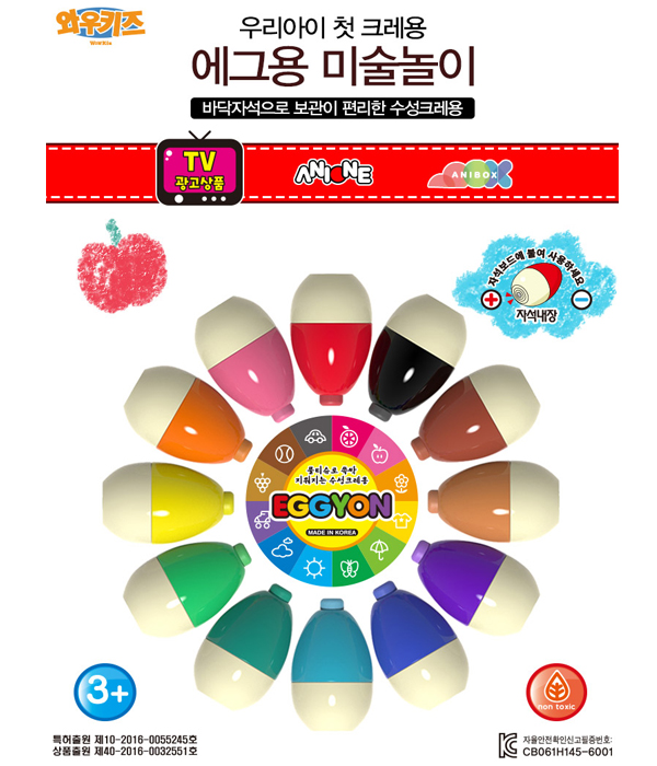 [km]에그용 미술놀이 (12색)