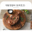 [km]양면랑 토마호크(대왕양갈비) 680g