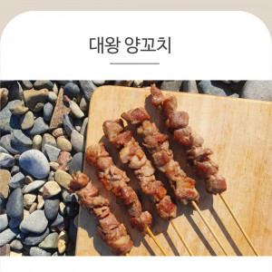 [km]양면랑 대왕꼬치 350g