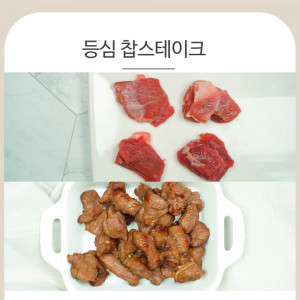 [km]양면랑 등심찹스테이크 500g