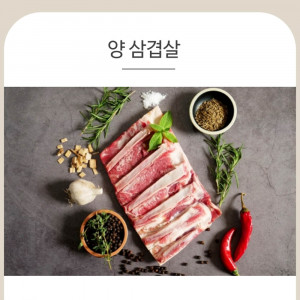 [km]양면랑 삼겹살 380g