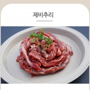 [km]양면랑 제비추리 500g