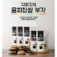 [km]각미각색 율피찹쌀 부각 5종선물세트