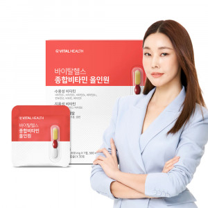 [km]바이탈헬스 종합비타민 올인원 (2000mg x 30포) x2박스 / 2개월분