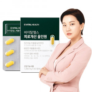 [km]바이탈헬스 피로개선 올인원 (1000mg x 60정) x 1박스 / 1개월분