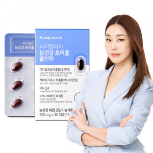 [km]바이탈아이 눈건강 루테인 트리플 올인원 (500mg x 30캡슐) x 1박스 / 1개월분