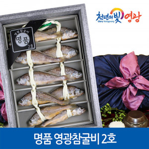 [km][프리미어-漁] 명품 영광참굴비 2호