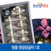 [km][프리미어-漁] 명품 영광참굴비 1호