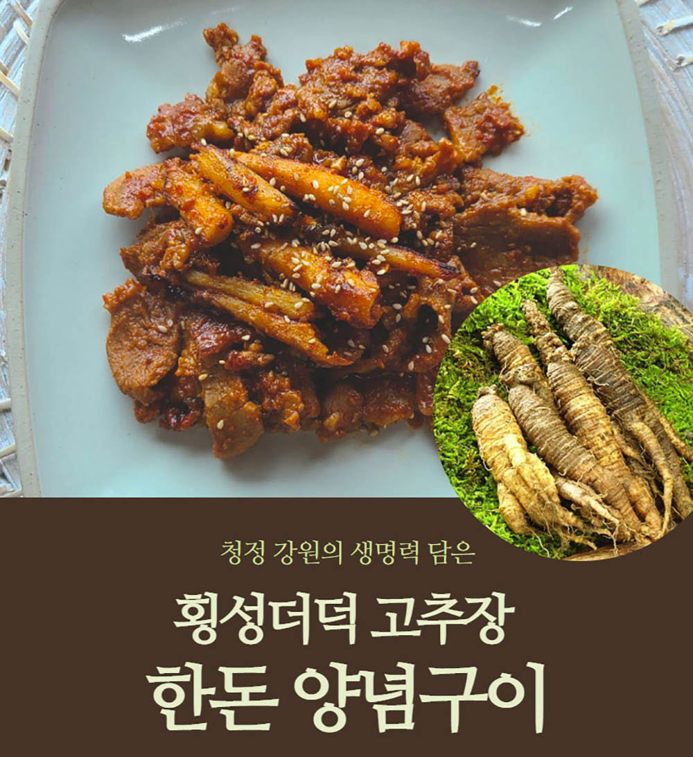 [km]횡성더덕 고추장한돈 양념구이 400g X (4팩) 1.6kg