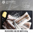 [km]동해안 손질 검은 돌장어 800g 2~3미