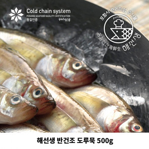 [km]해선생 반건조 도루묵 500g (35마리내외)