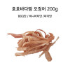[km][호호바다맘] 오징어 200g x 4봉