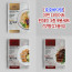 [km][호호바다맘] 미띤 다이어트 원데이 3종 9봉세트 (맛별각3봉씩)/3일 다이어트!!