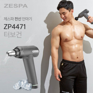 [km]제스파 터보 마사지건 ZP4471
