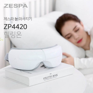 [km]제스파 힐링온 눈마사지기 ZP4420