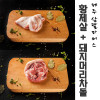 [km]제주 삼달파머스 흑돼지 황제살(500g) + 돼지머리 차돌(500g)