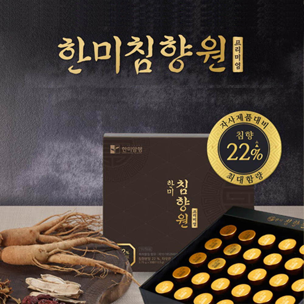 [km]한미양행 22% 침향원 프리미엄 3.75g X 30환 + 쇼핑백