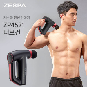 [km]제스파 터보 마사지건 ZP4521
