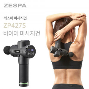 [km]제스파 바이머 전신 안마기 ZP4275