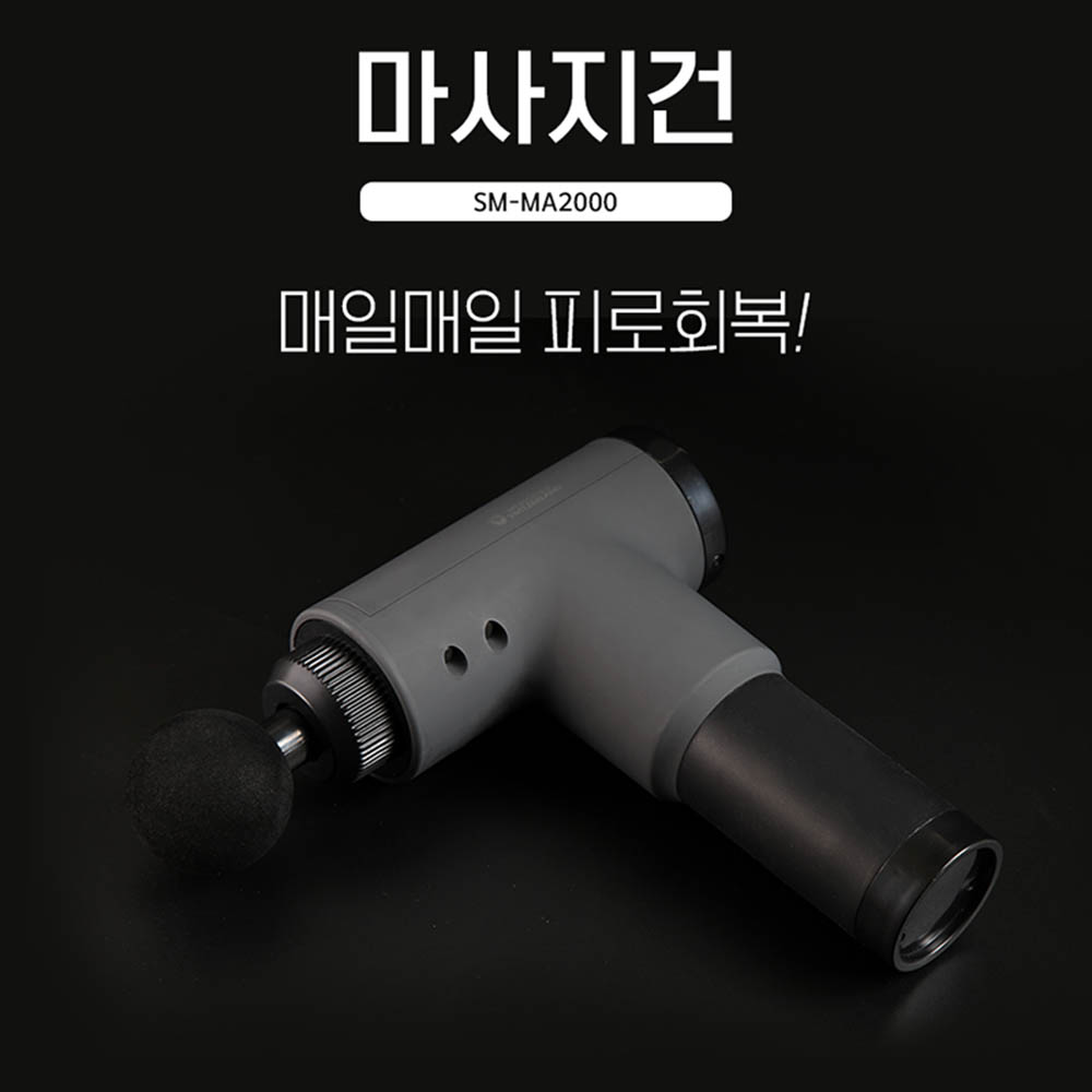 [km]스위스몽크로스 무선 마사지건 SM-MA2000