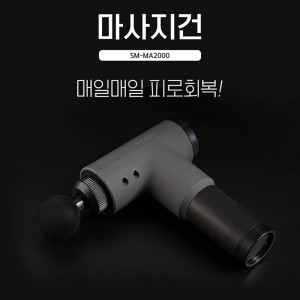 [km]스위스몽크로스 무선 마사지건 SM-MA2000