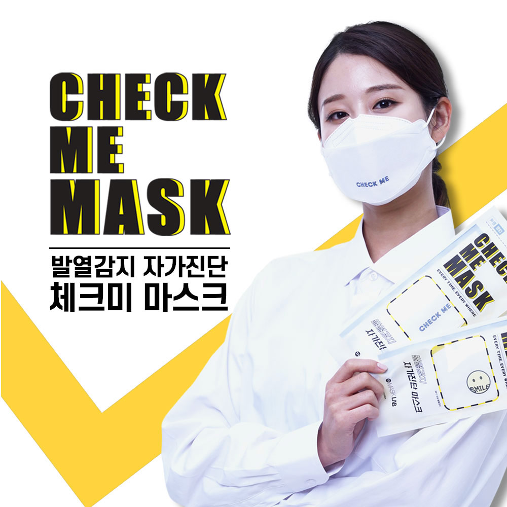 [km]체크미 프리미엄 마스크 (발열 감지 기능 특허)_1박스(50매입)