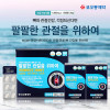[km]코오롱제약 팔팔한 관절을 위하여(1.000mgx 60정 x 2박스(총120정))