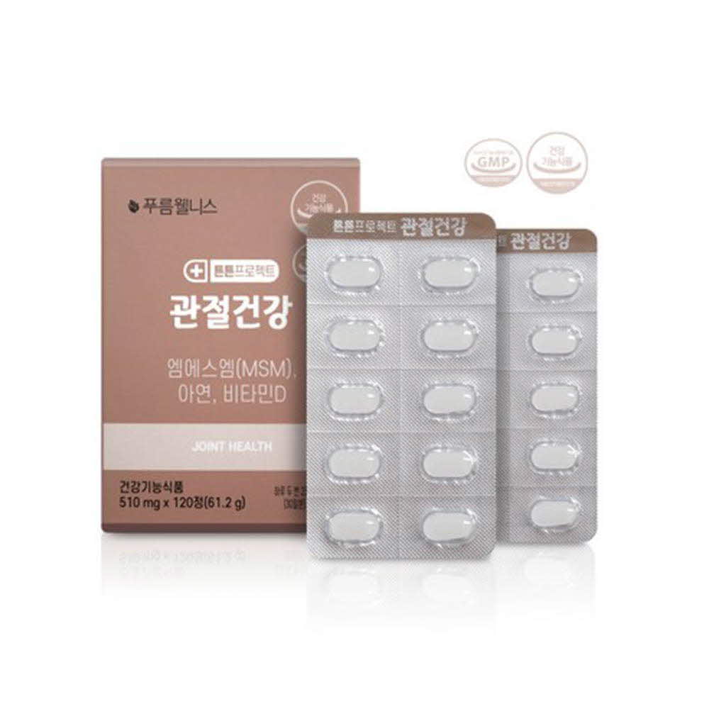 [km]푸름웰니스 튼튼프로젝트 관절건강 1개월