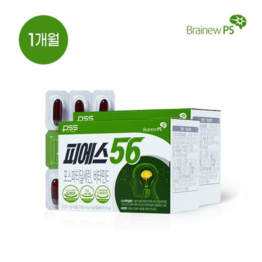 [km]피에스56 식약처인증 식물성 인지질 오일 760mg*30캡슐(1개월분)
