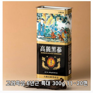 [km]고려흑삼 6년근 특대 300g 11-20편