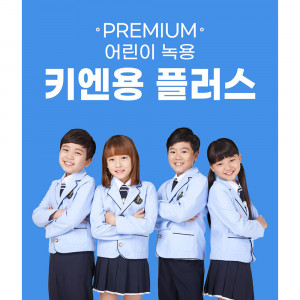 [km]몸엔용 키엔용플러스 80ml*10포 1+1/유통기한21년9월 200세트 한정행사