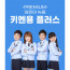 [km]몸엔용 키엔용플러스 80ml*10포 1+1/유통기한21년9월 200세트 한정행사